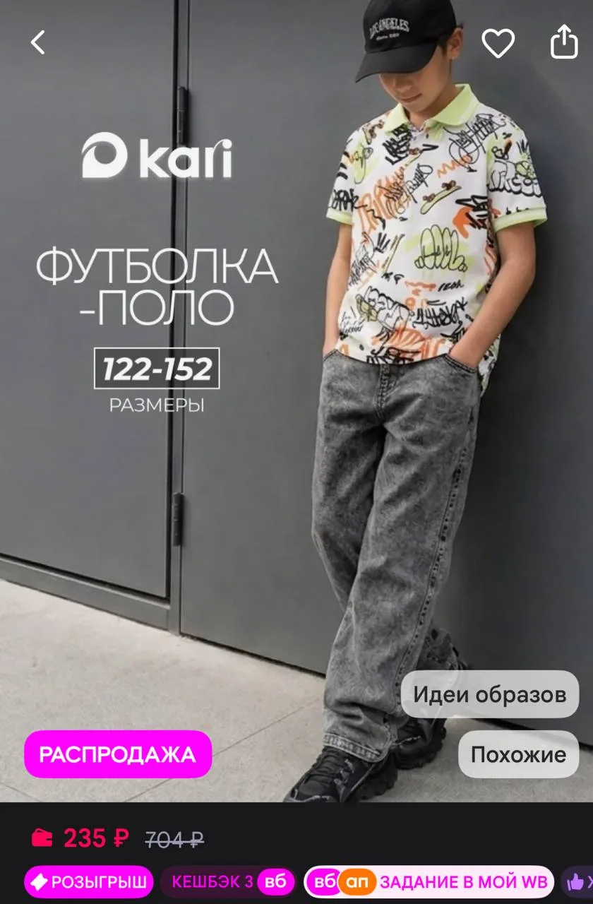 https://www.wildberries.ru/catalog/790169175/detail.aspx