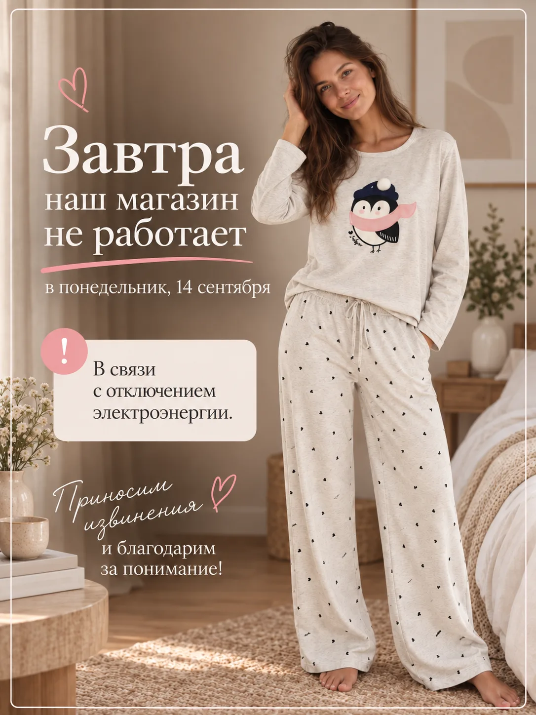 ❗️❗️❗️К сожалению, завтра, 14.09 магазин так же не будет работать, в связи с перебоями ...