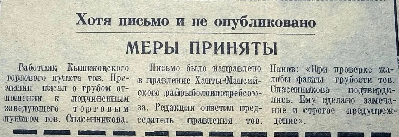 От жалобы до дела: как «Ленинская правда» помогала людям  В преддверии 95-летия газеты мы продолжаем