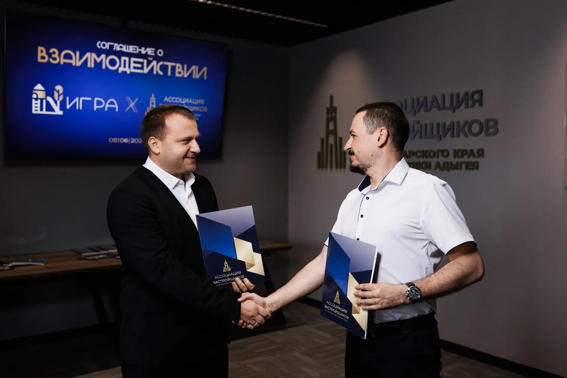 🔔 Ассоциация застройщиков Краснодарского края и Республики Адыгея и компания «ИГРА» заключили согла