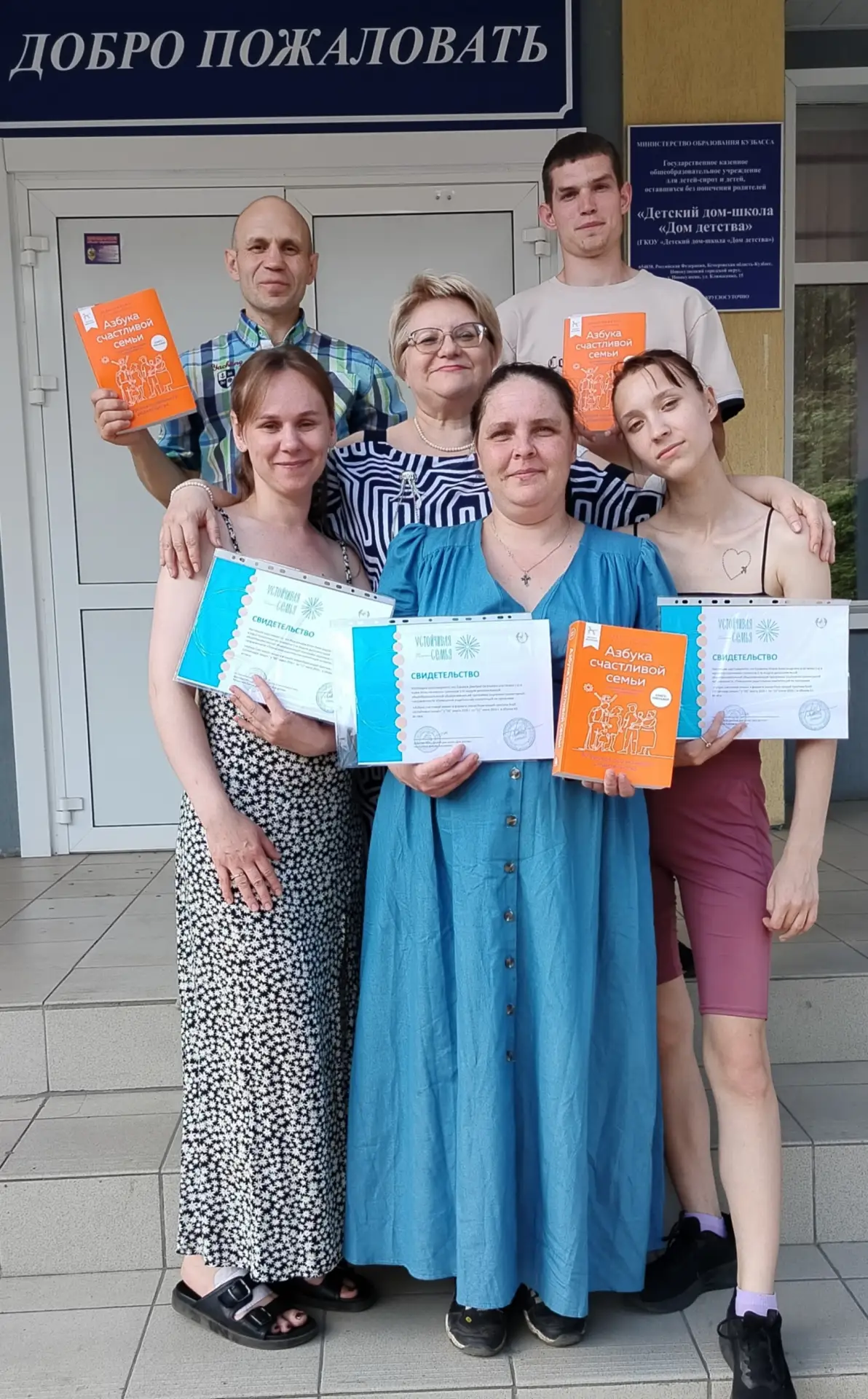 Клуб «Устойчивая семья»
Вот и закончились занятия второй группы в Клубе «Устойчивая семья» в ГКОУ «
