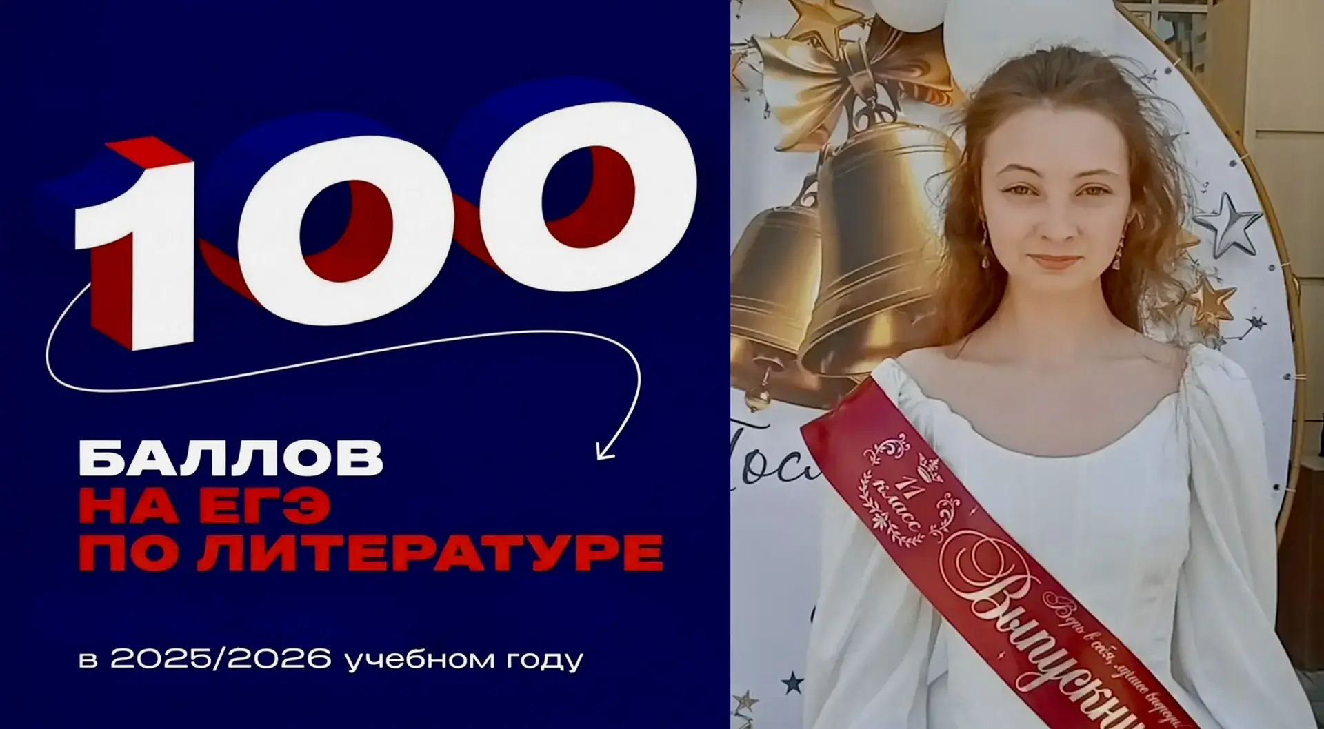🎉 Гордость школы Шемчук Ангелина — выпускница 11 «А» класса МАОУ СОШ № 35 им. А. Д. Безкровного! 🌟