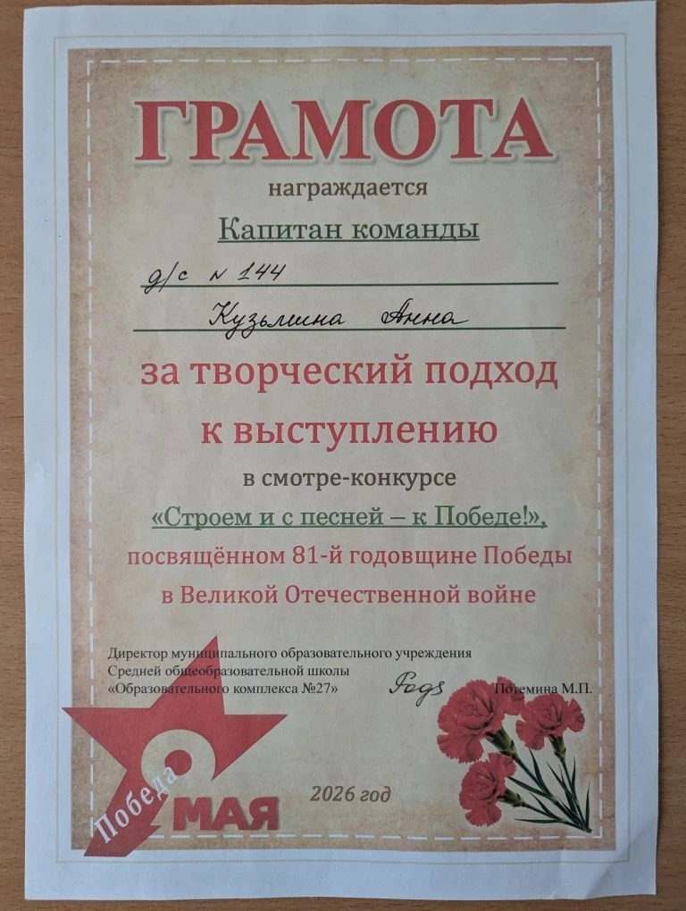 Сегодня воспитанники ЦРР " Детский сад 144"  посетили Образовательный комплекс №27 ЦО "Школа 13", гд