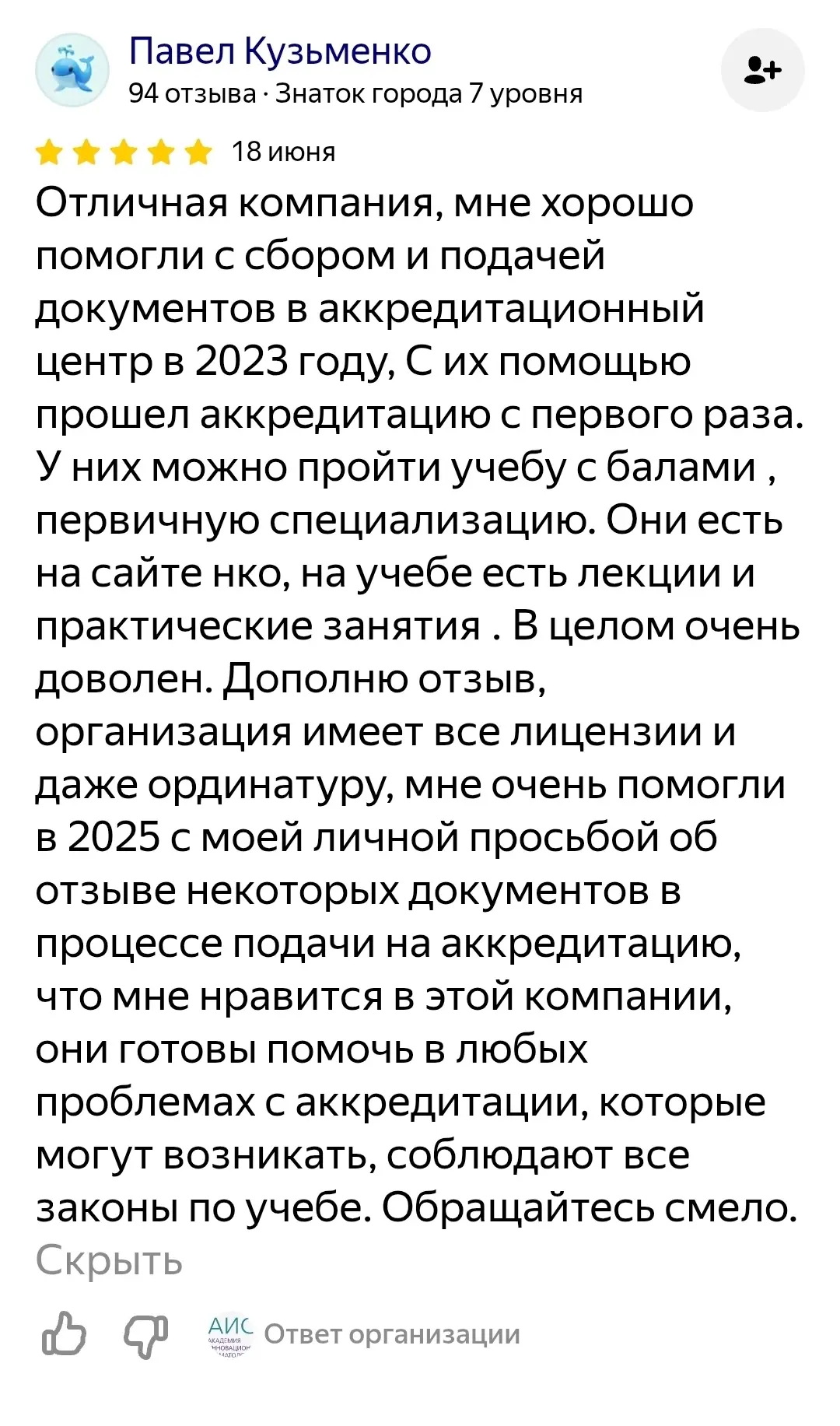 Спасибо за тёплый отзыв!
