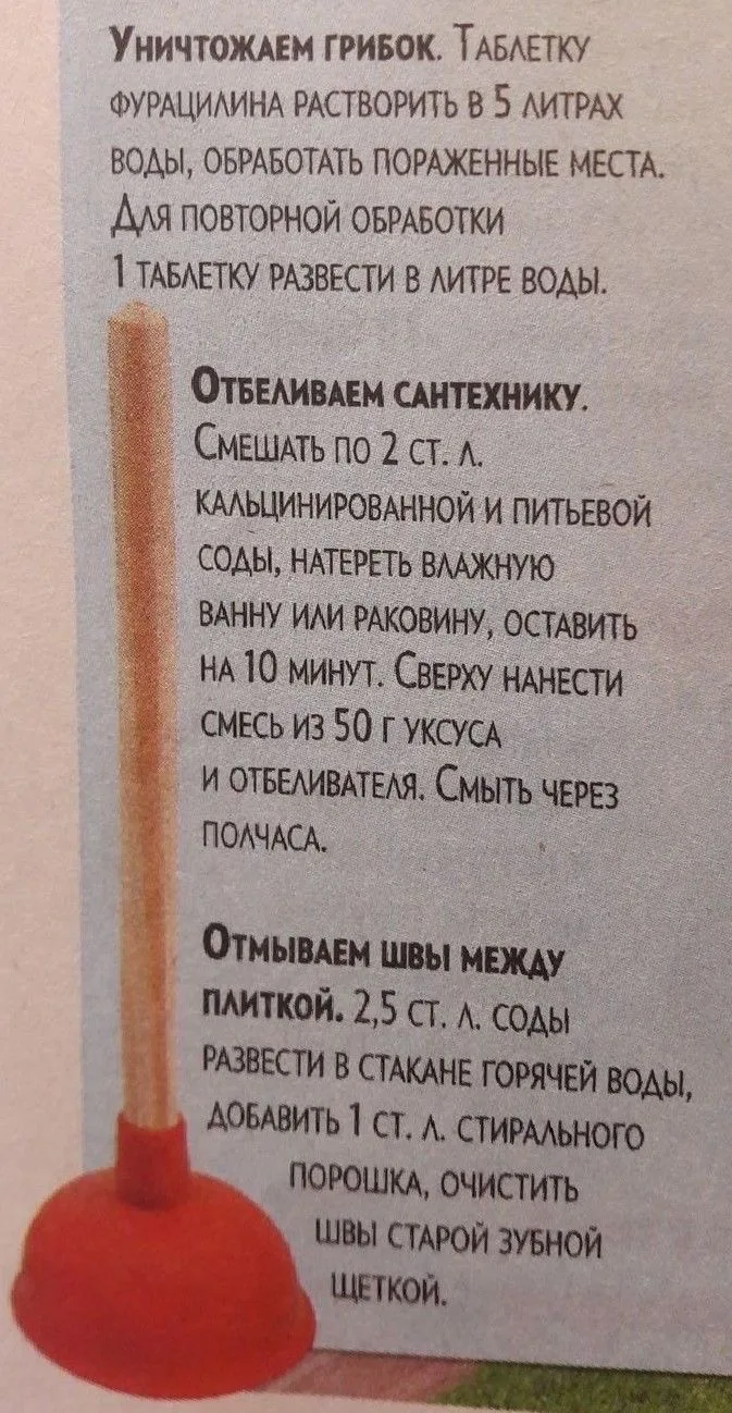 ✨ 3 экспресс-лайфхака для чистоты в ванной комнате!

Борьба с налётом, плесенью и грязными швами мож