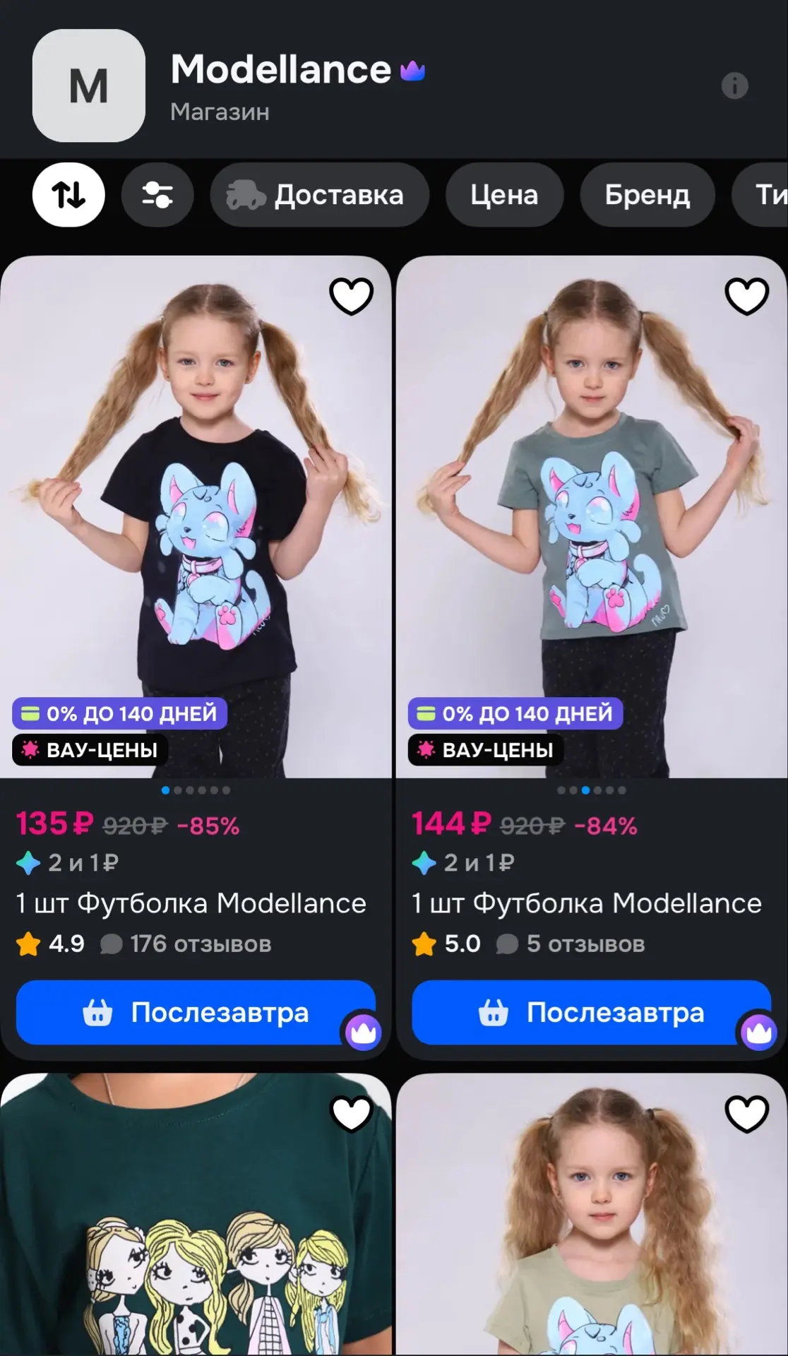 https://ozon.ru/s/modellance