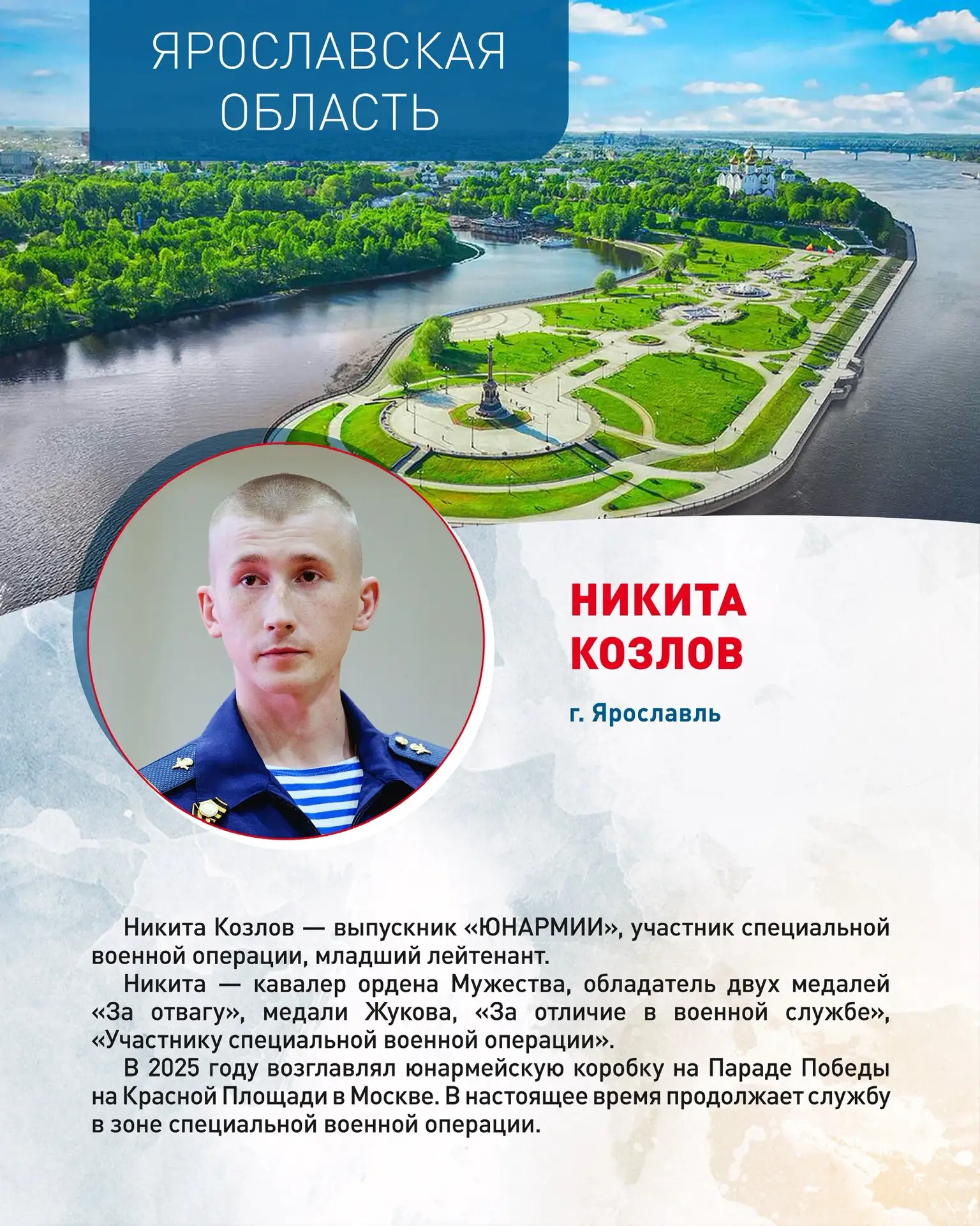 От юнармейца до офицера💪  Сегодня в рубрике «Успехи юнармейцев» рассказываем о Никите Козлове из Яро