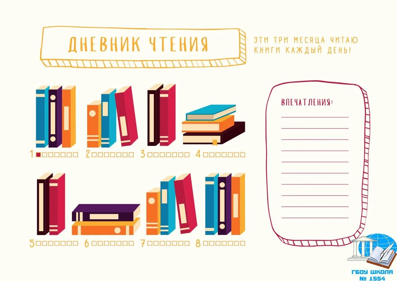 📖 Лето с пользой!

Дорогие ребята и уважаемые родители! 🌞

Лето — время не только для отдыха, но и