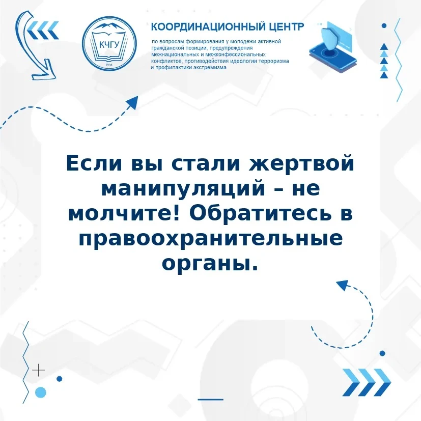 Первый шаг к терроризму - это заражение экстремистской идеологией!  Какие ловушки расставляют экстре