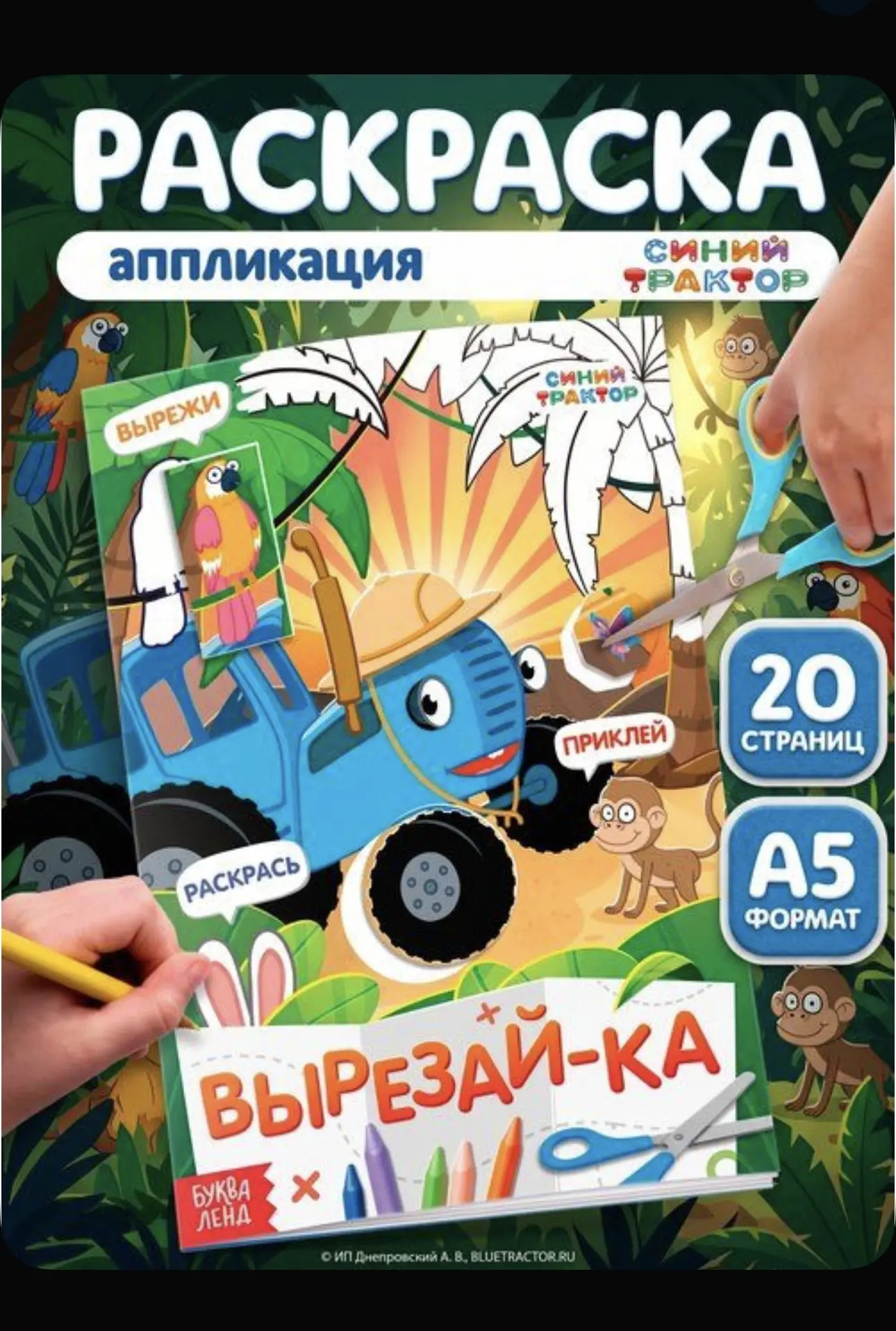 Апликации для детей