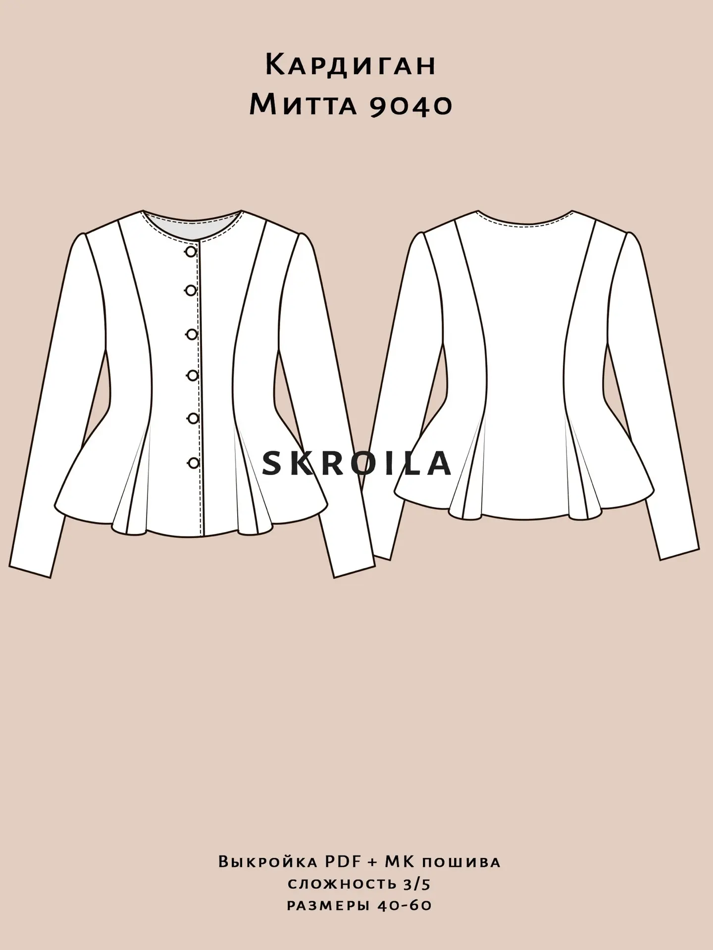 Анонс новой выкройки - Кардиган Митта 9040
skroila.ru/shop/vykroyki-women/kardigan-mitta-9040/

Моде