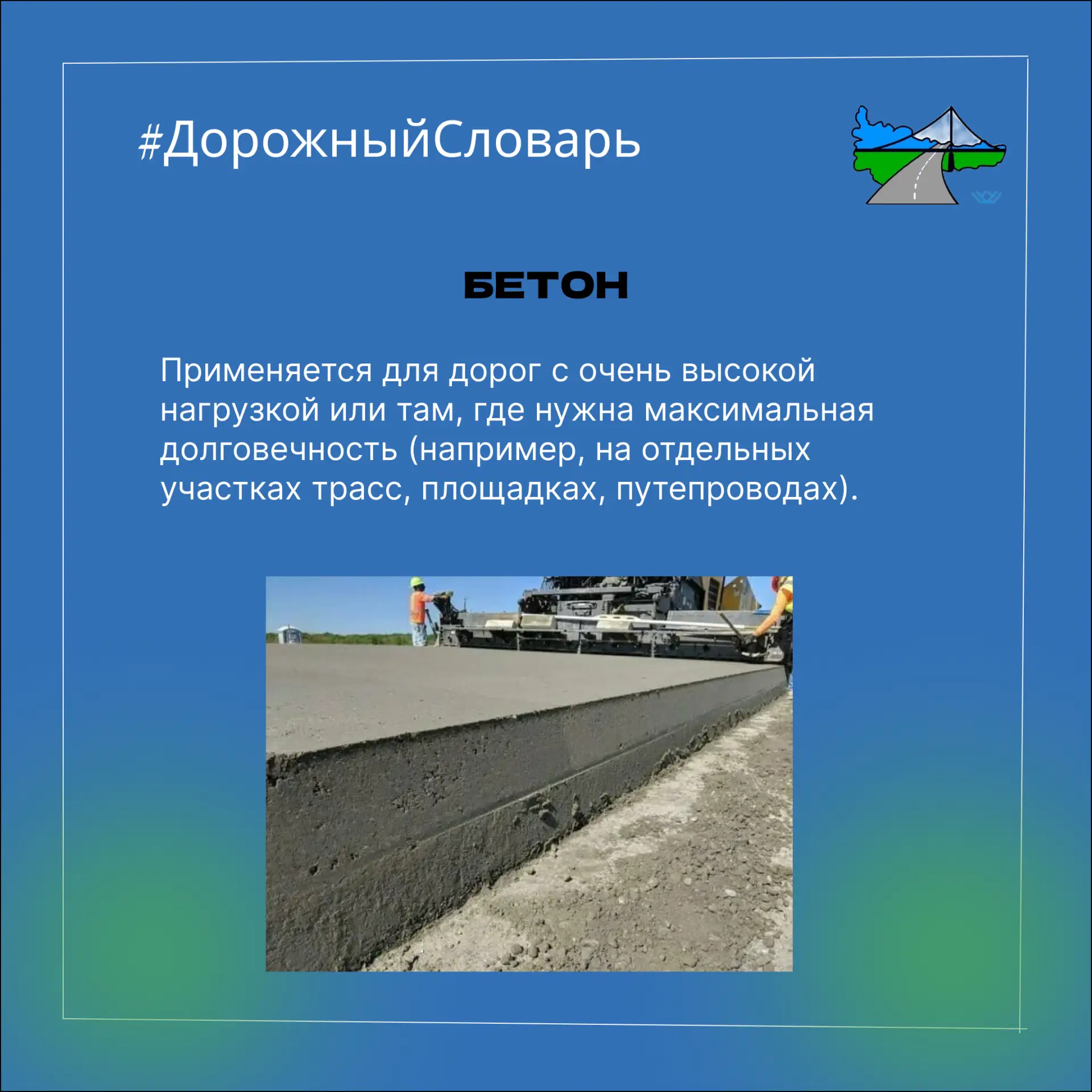 Продолжаем нашу увлекательную рубрику #ДорожныйСловарь!