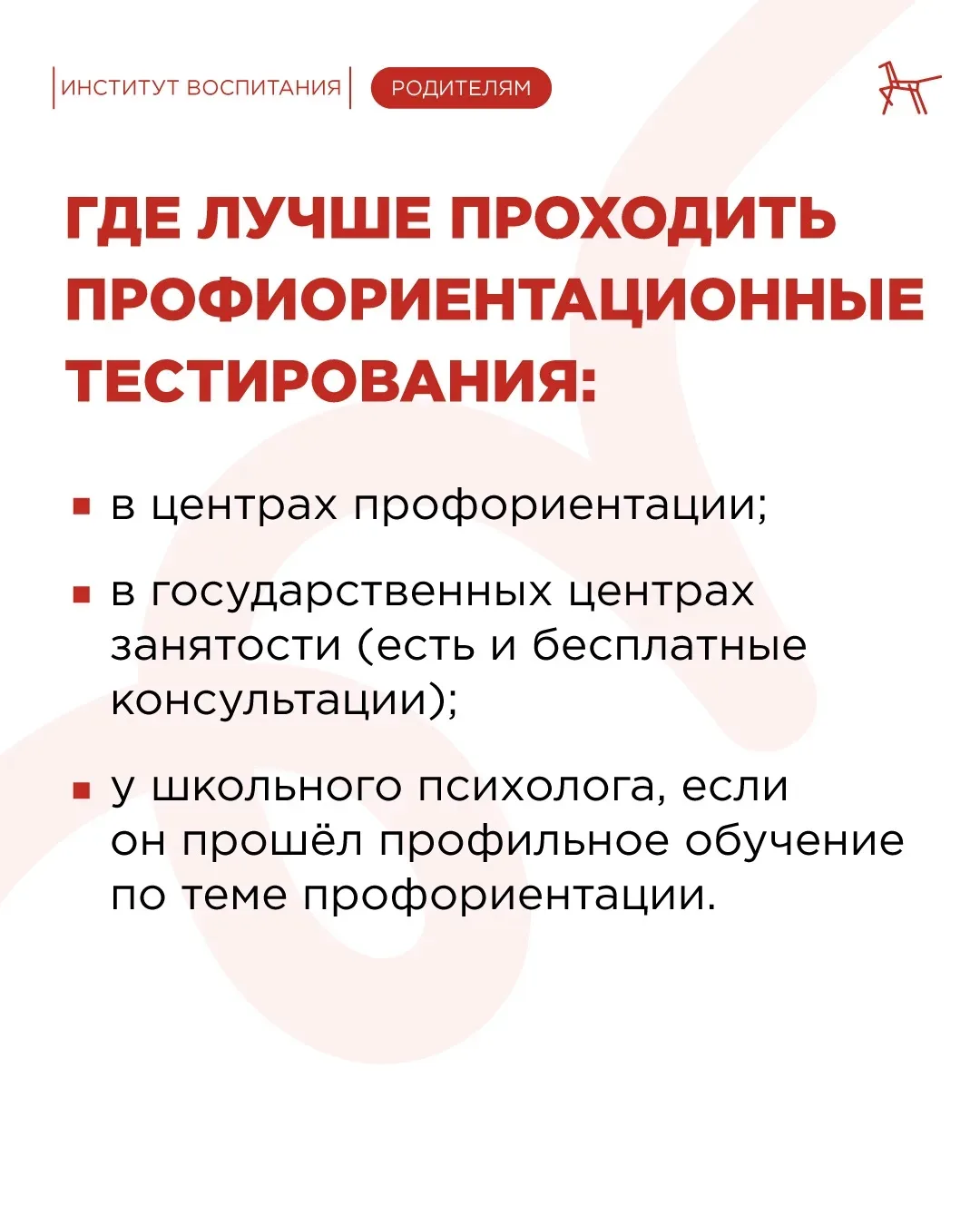 Выбор профессии для подростка — ответственный момент  🫂 Школьники часто боятся принимать решение: им
