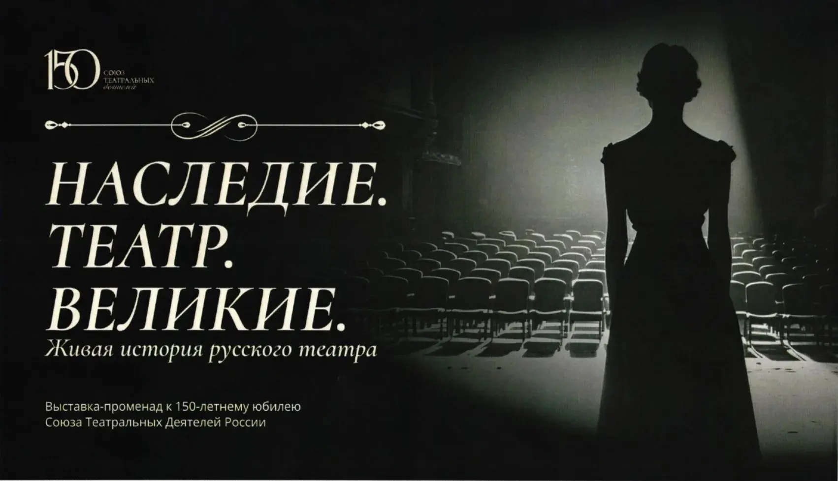 Дорогие зрители, у нас еще одна прекрасная новость, которая не даст соскучиться по театру в летнее в