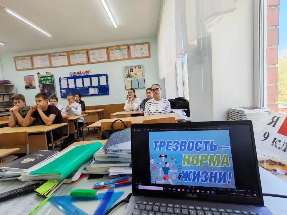 Трезвость — выбор сильных»: урок здоровья для подростков