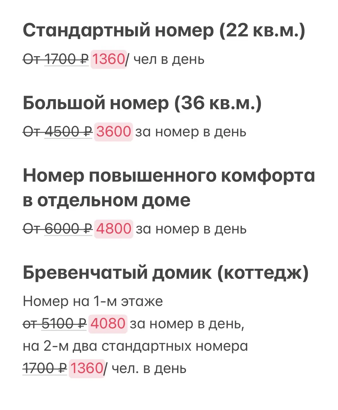 Дорогие гости, напоминаем, что на две первые недели июля действует скидка на проживание...