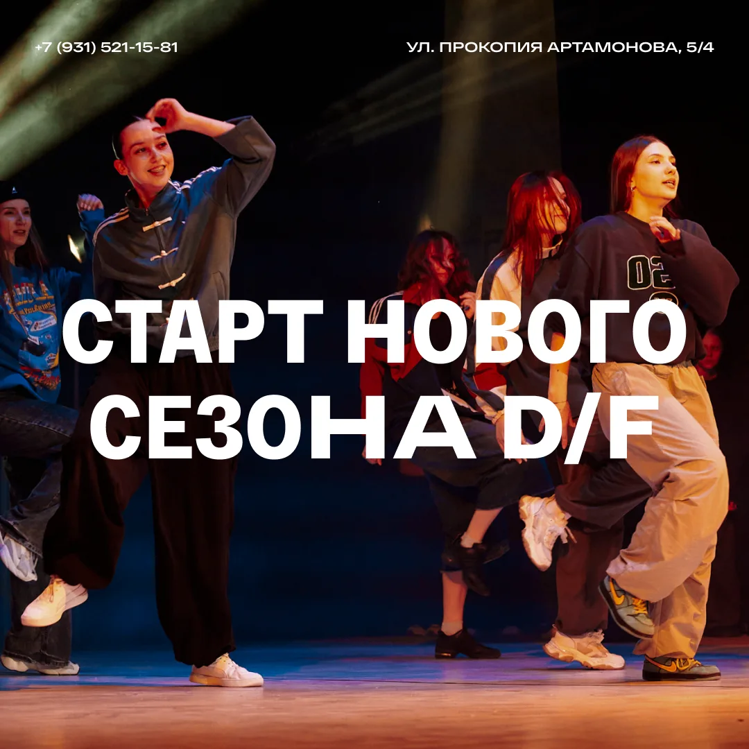 🔔 С 1 сентября!