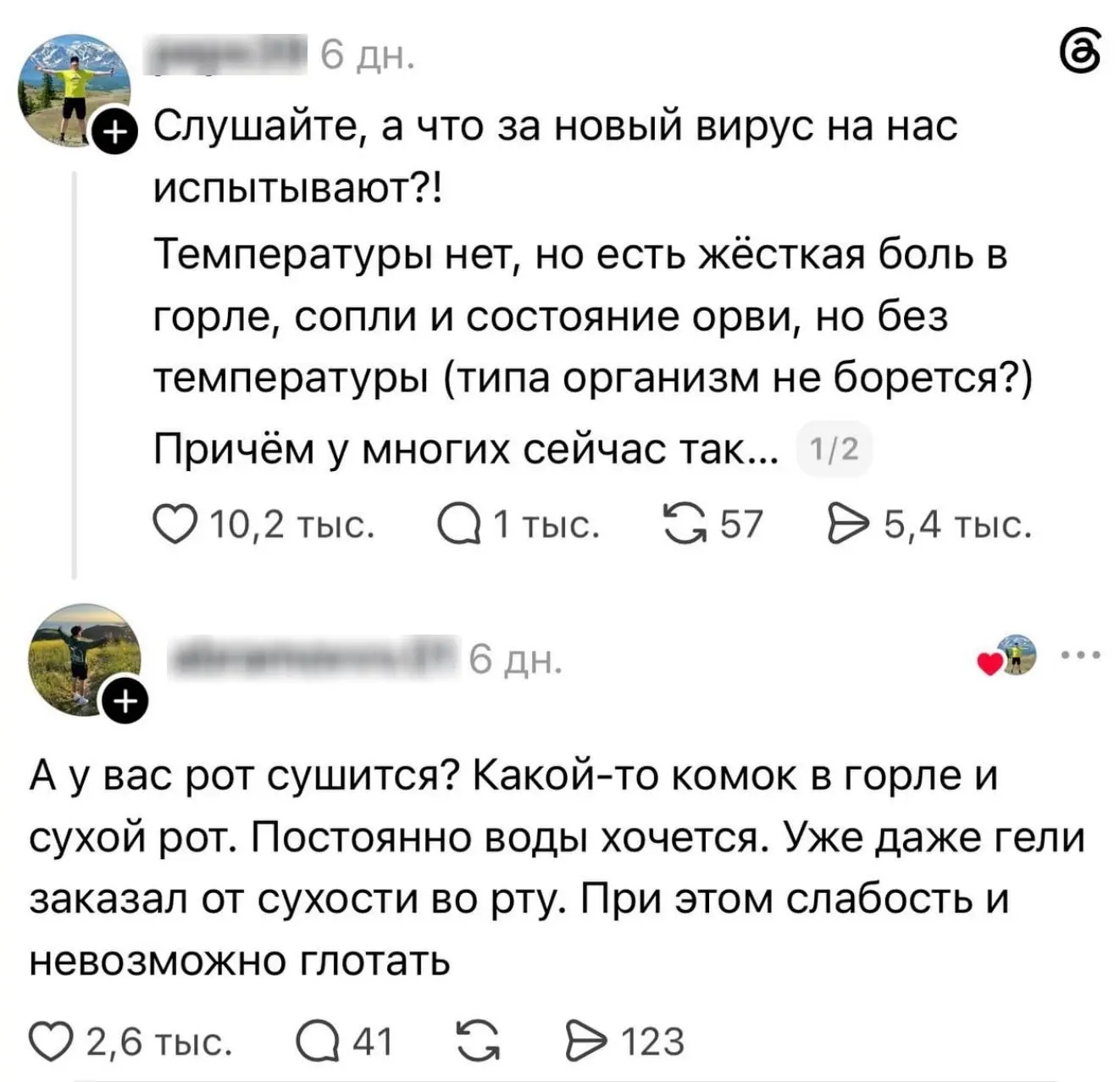 Россияне жалуются на странную простуду без температуры.