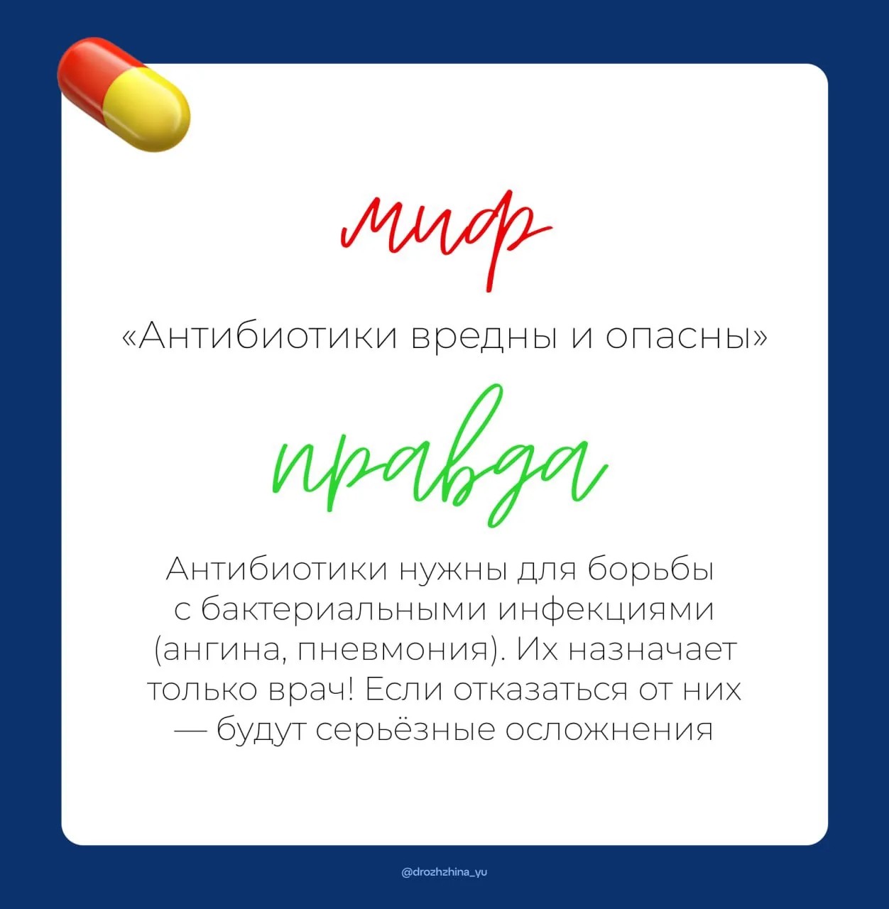💊 Мифы о здоровье, в которые до сих пор верят многие люди

Чем больше общаюсь с молодыми людьми, те