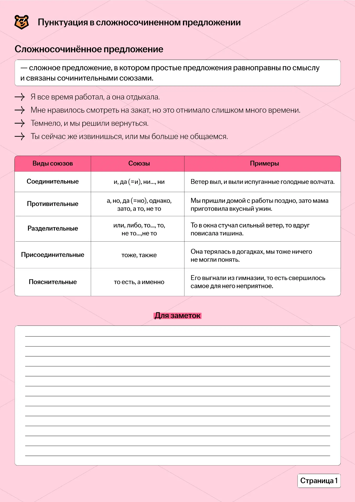 📖 Сохраните этот конспект, чтобы решить контрольную на 5