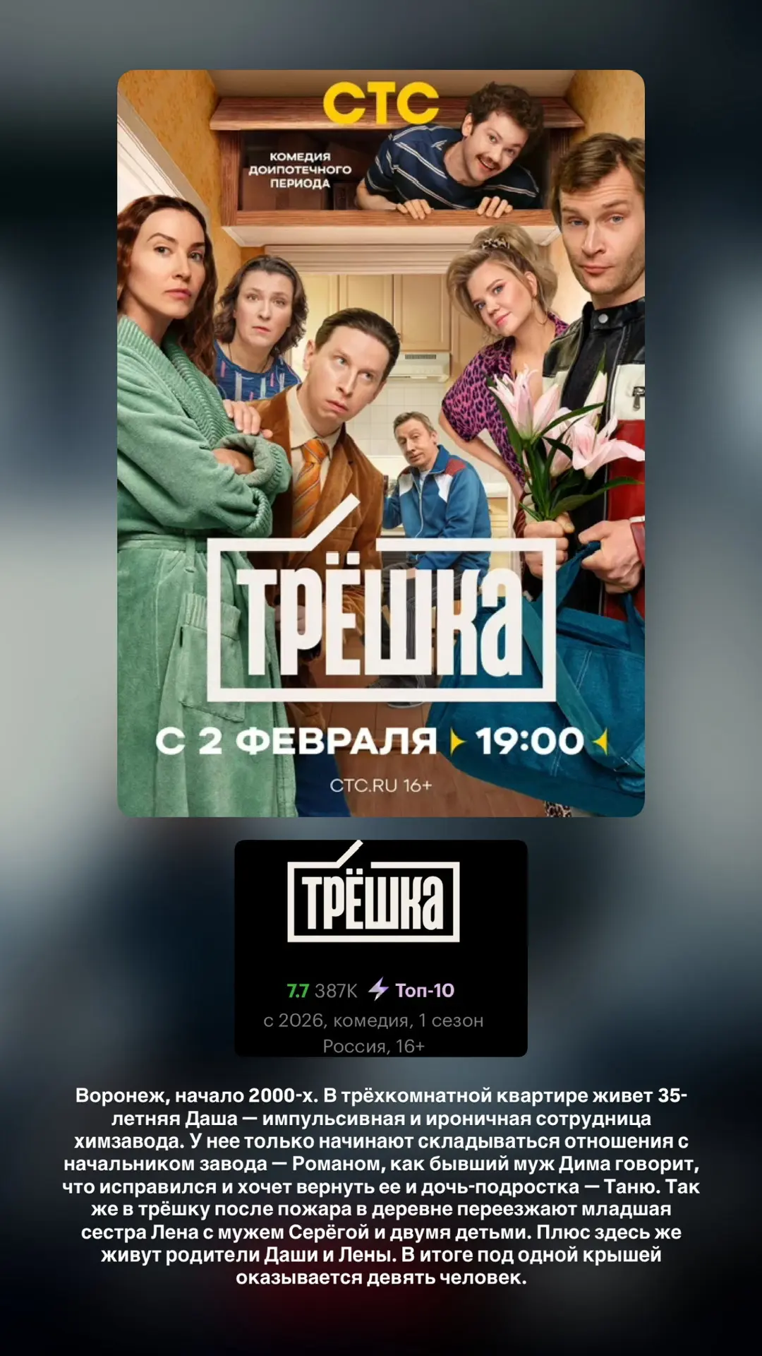Кино-подборка фильмов и коротких сериалов на вечерок🍿 (каждый с отличным рейтингом⭐️) - всё чем делю