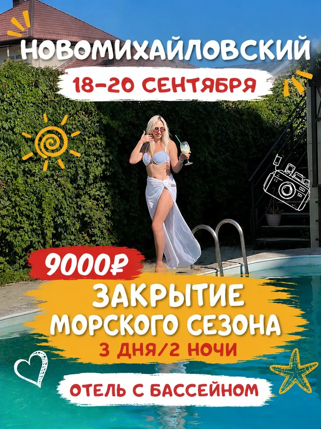 ‼️6 мест
