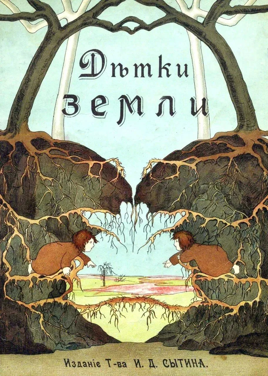 Редкие книги. Вот бы найти и почитать.