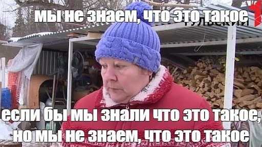 Страшно, очень страшно...