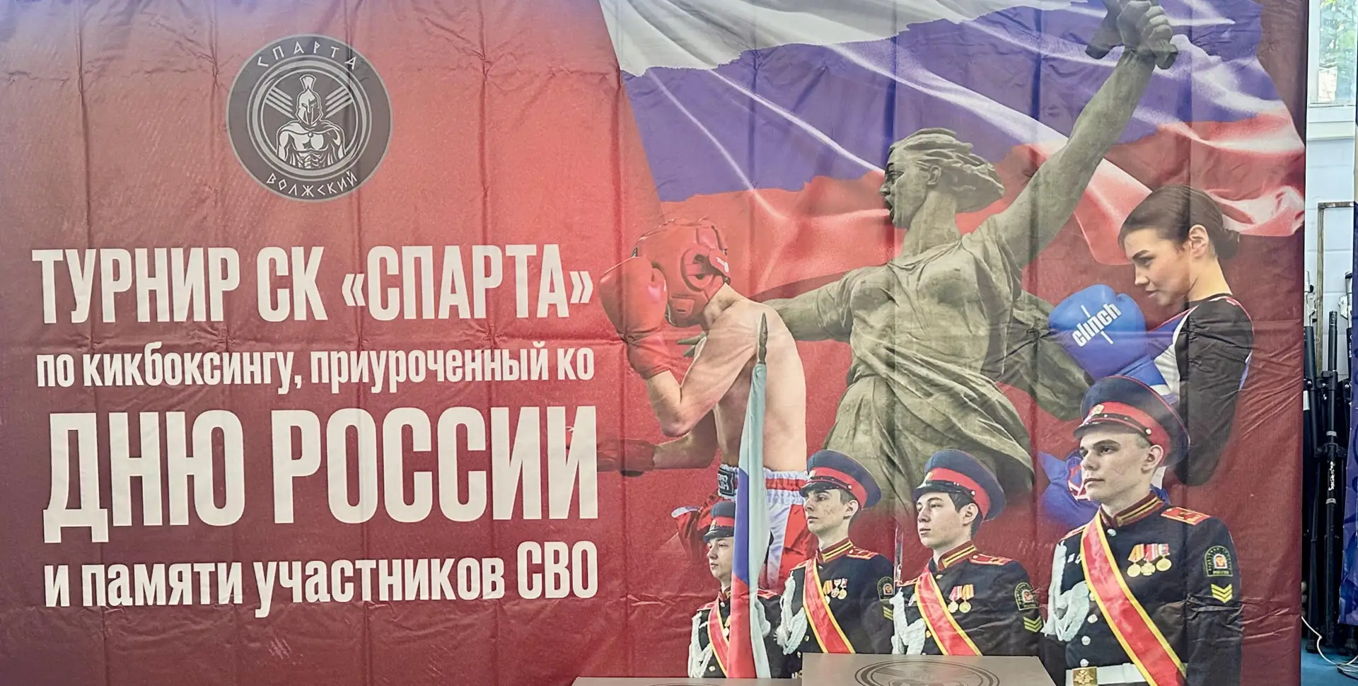 🇷🇺 В Волжском прошел турнир по кикбоксингу, посвященный памяти Героя России Александра Матлахова и