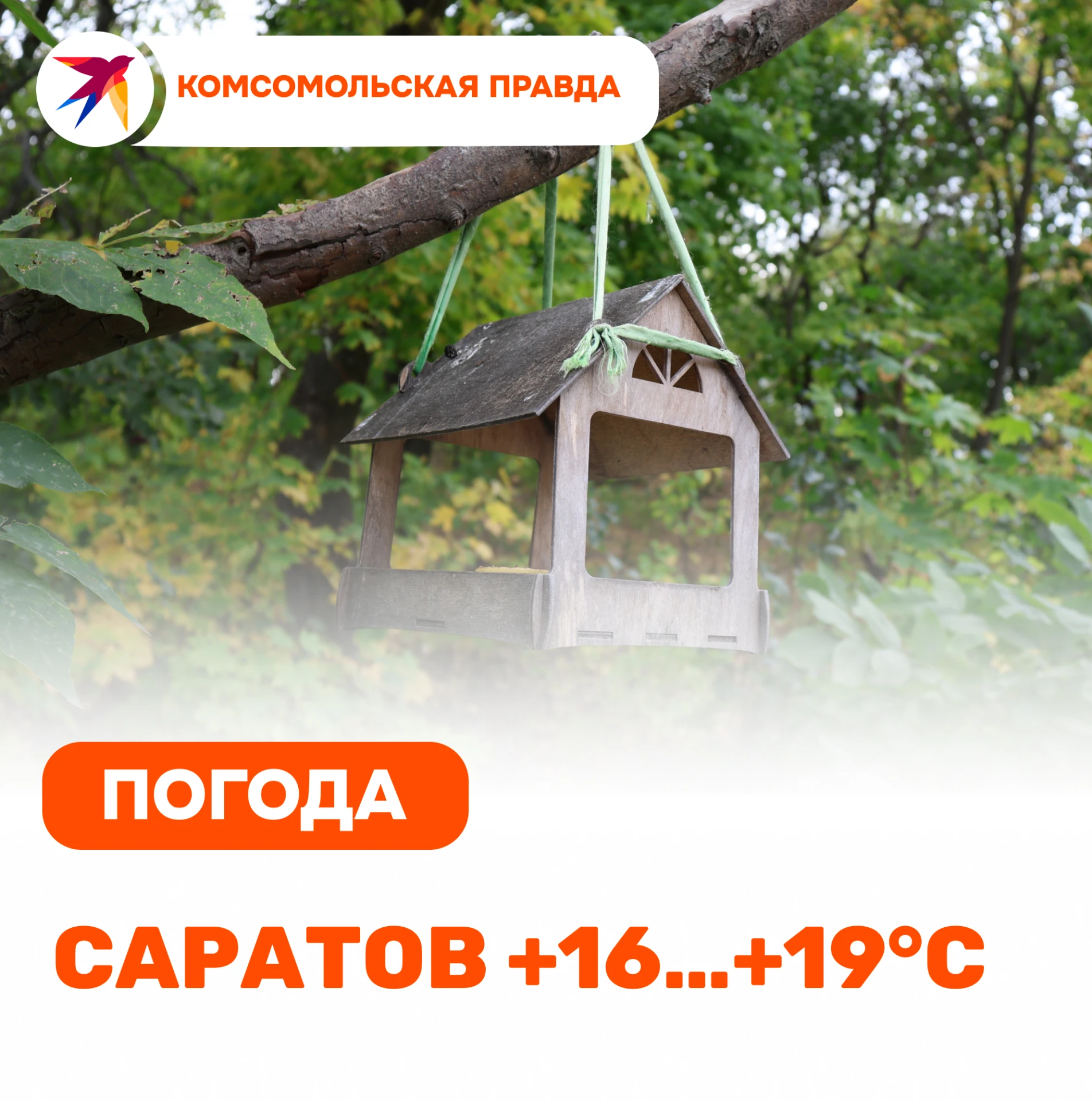 Среда, 7 октября