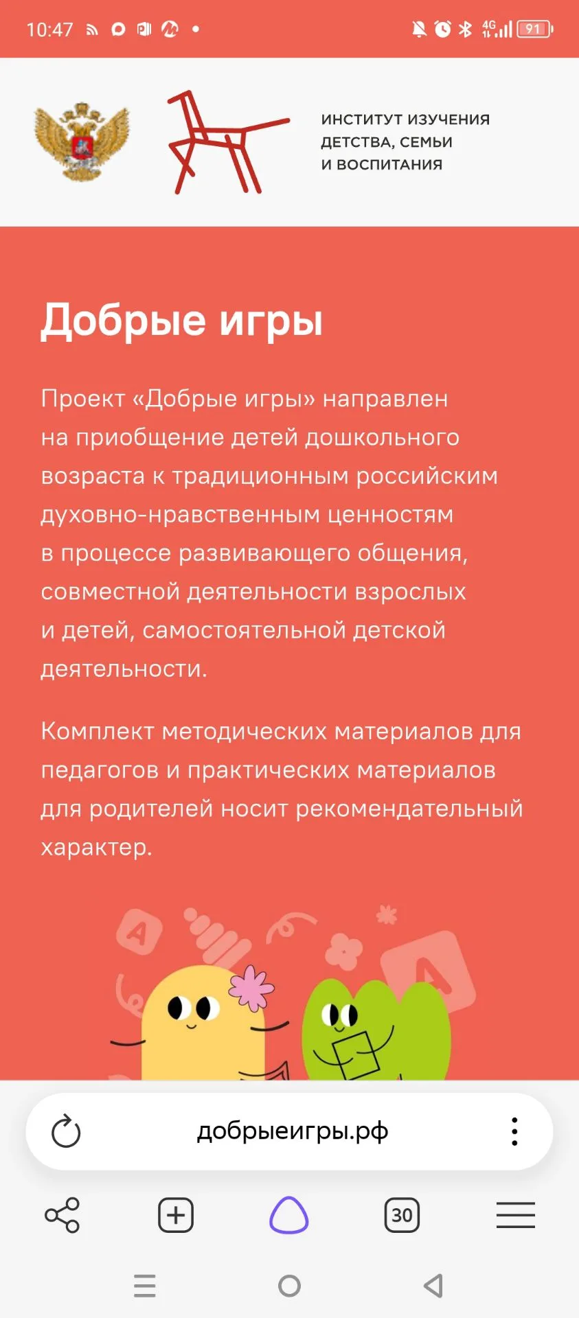 Проект "Добрые игры"