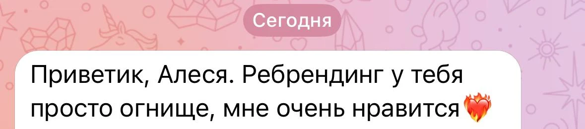 Еее 🥰 спасибо вам, мне очень приятно 🔥 растем и прокачиваемся с вами вместе! 🚀