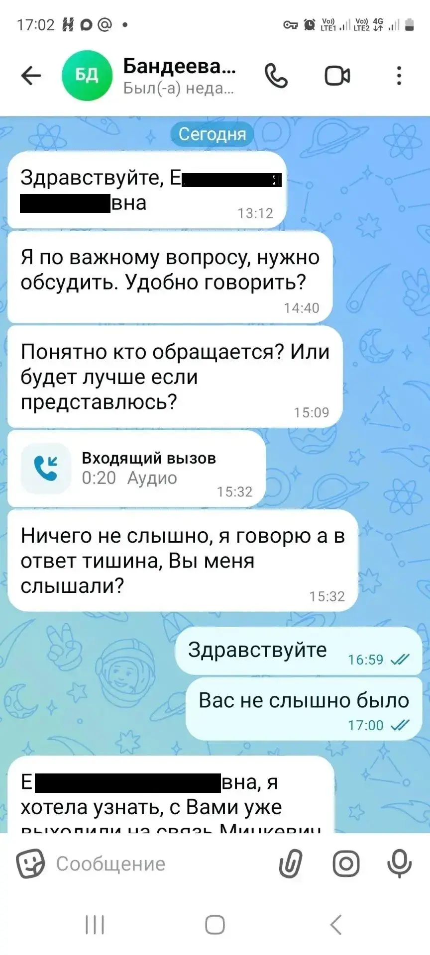 📣Орудуют