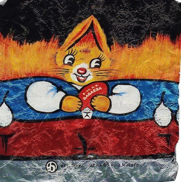 Шоколадный заяц фабрики Бабаева.