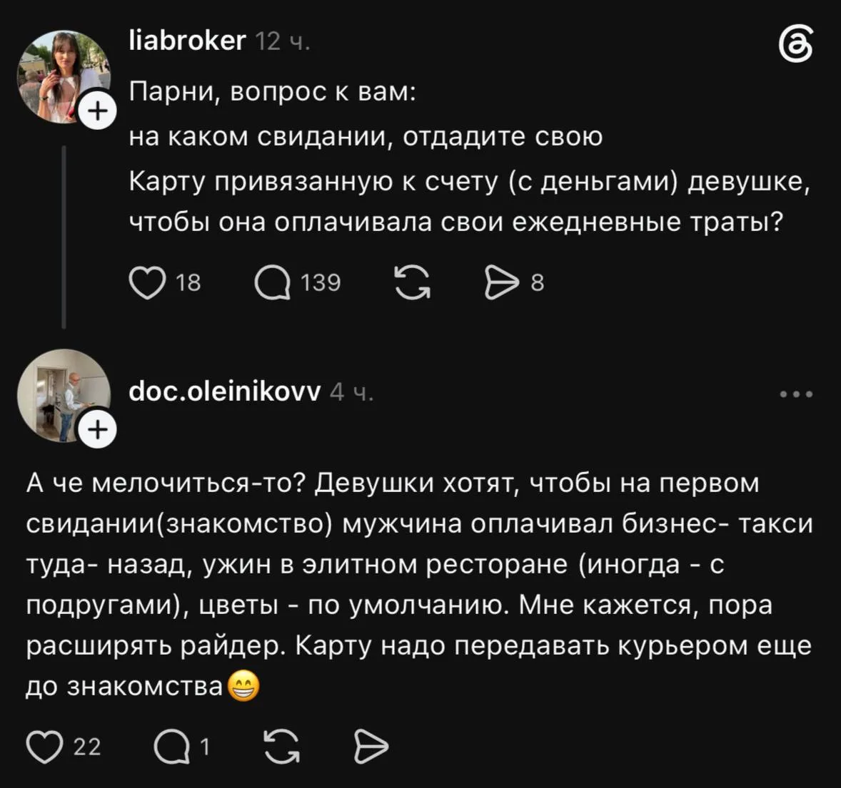 Ответ самого настоящего мужика!!