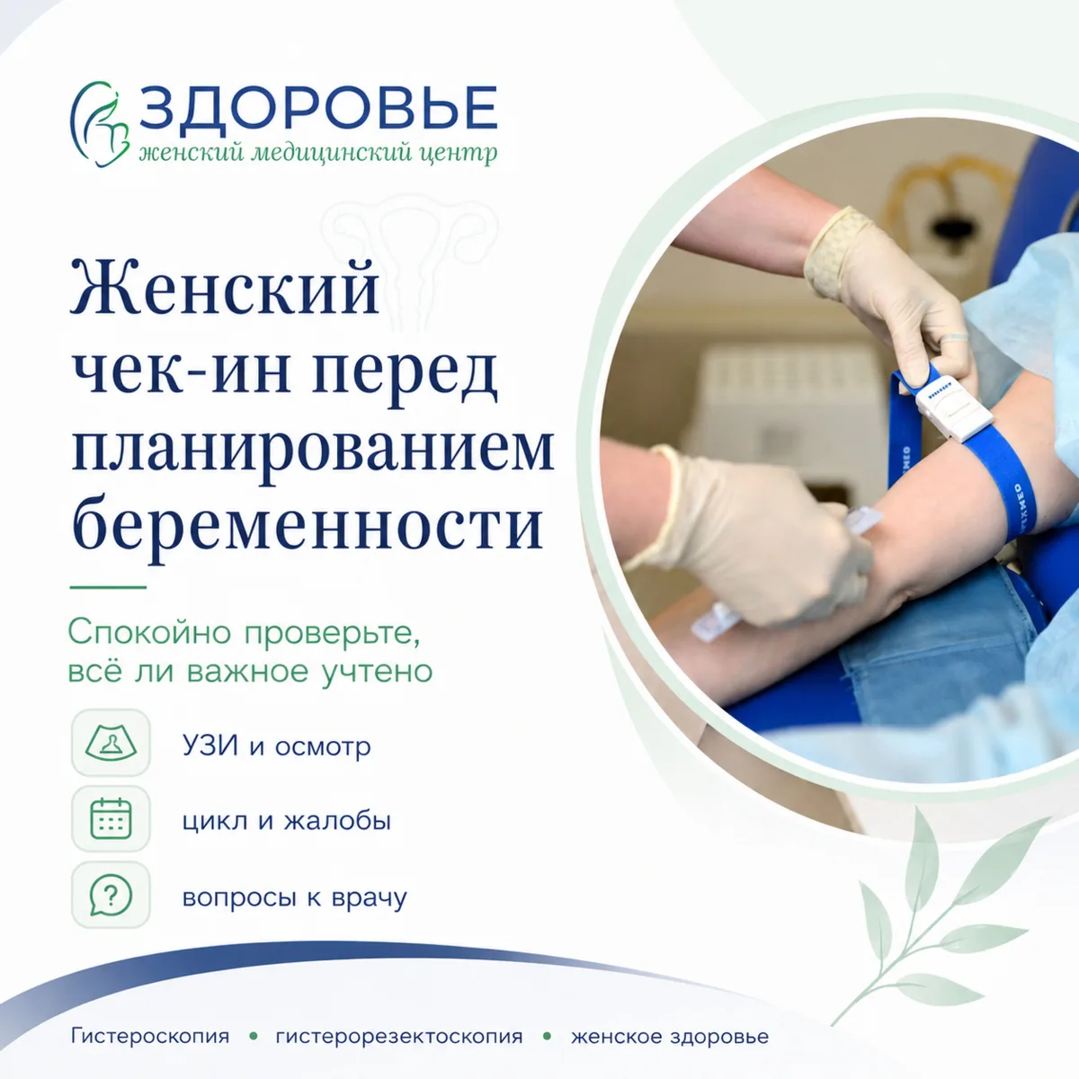 Женский чек-ин перед планированием беременности

Сегодня — мягкий чек-лист для тех, кто планирует 
