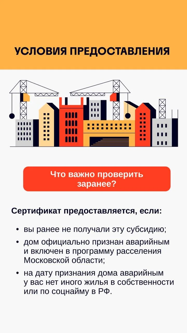 🏗 Расселение аварийного жилья — одна из наших приоритетных задач. Часть домов мы расселяем благодаря