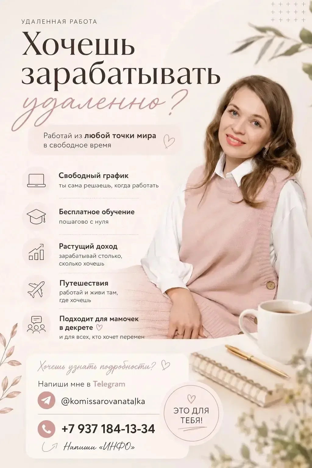 💬 Отправить вакансию
✔️ Подписаться на работу