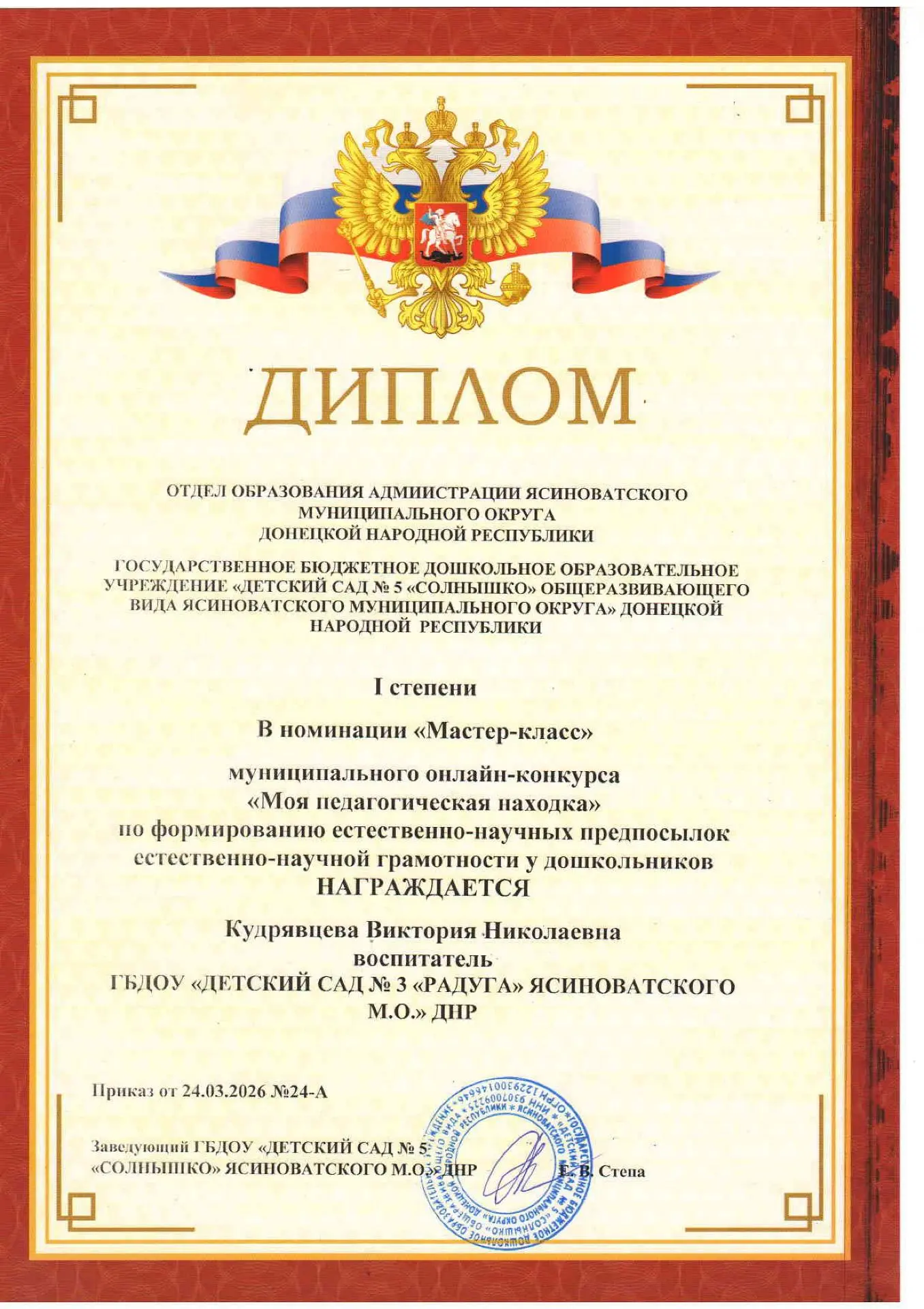 Поздравляем Викторию Николаевну!