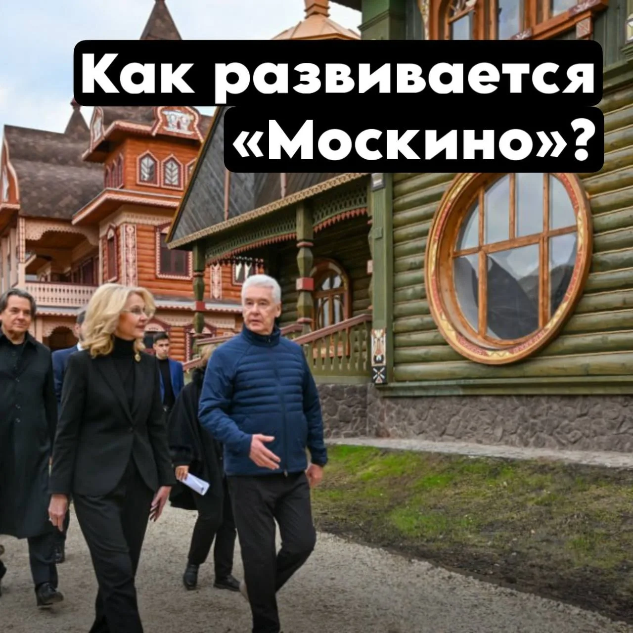 Инфраструктуру «Москино» активно расширяют. Здесь уже есть 8 съемочных павильонов и дес...