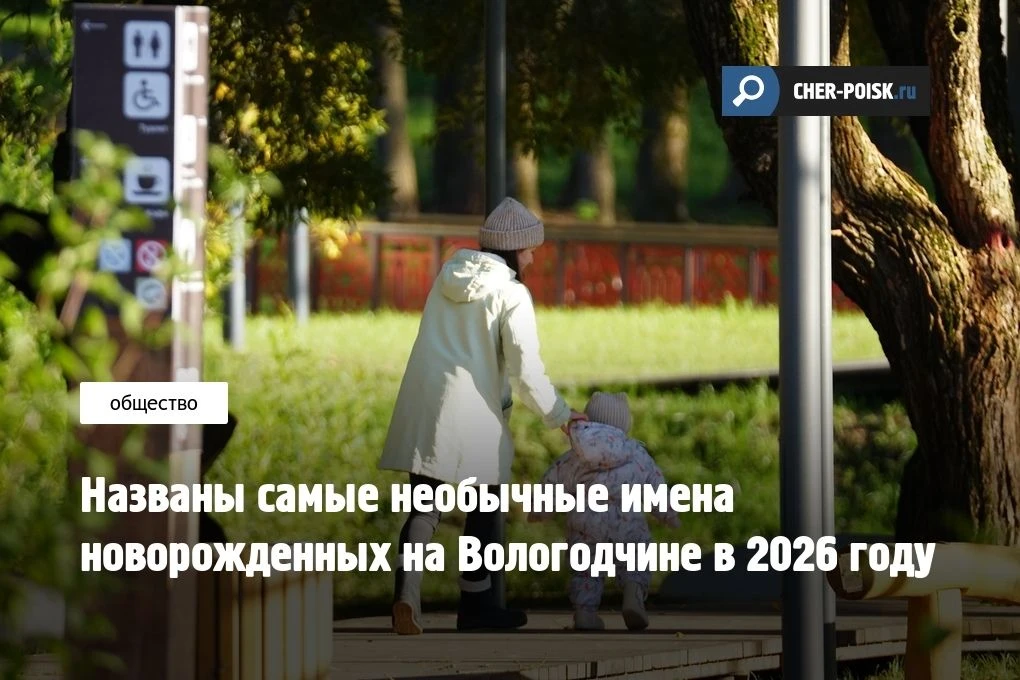 По данным Единого государственного реестра ЗАГС, за первые пять месяцев 2026 года лидер...