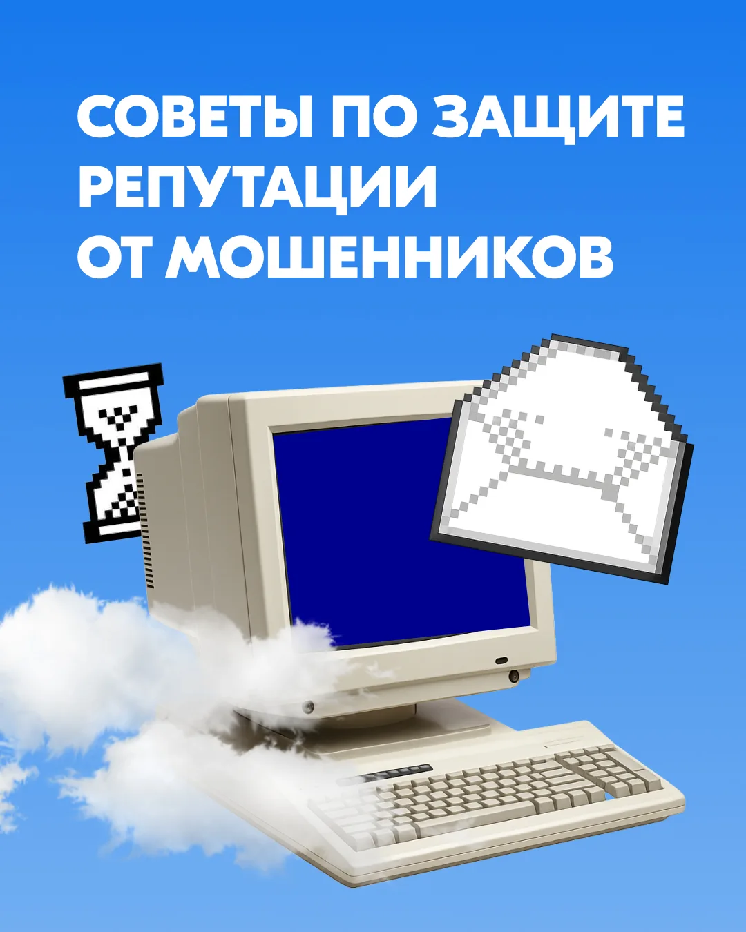 28 июля — День пиар-специалиста 🔥📢

Репутация строится годами — и это касается не только брендов. 