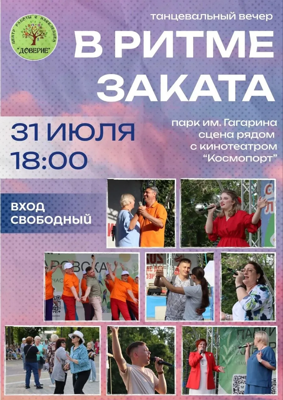 Друзья! Приглашаем вас провести пятничный вечер на свежем воздухе🍃