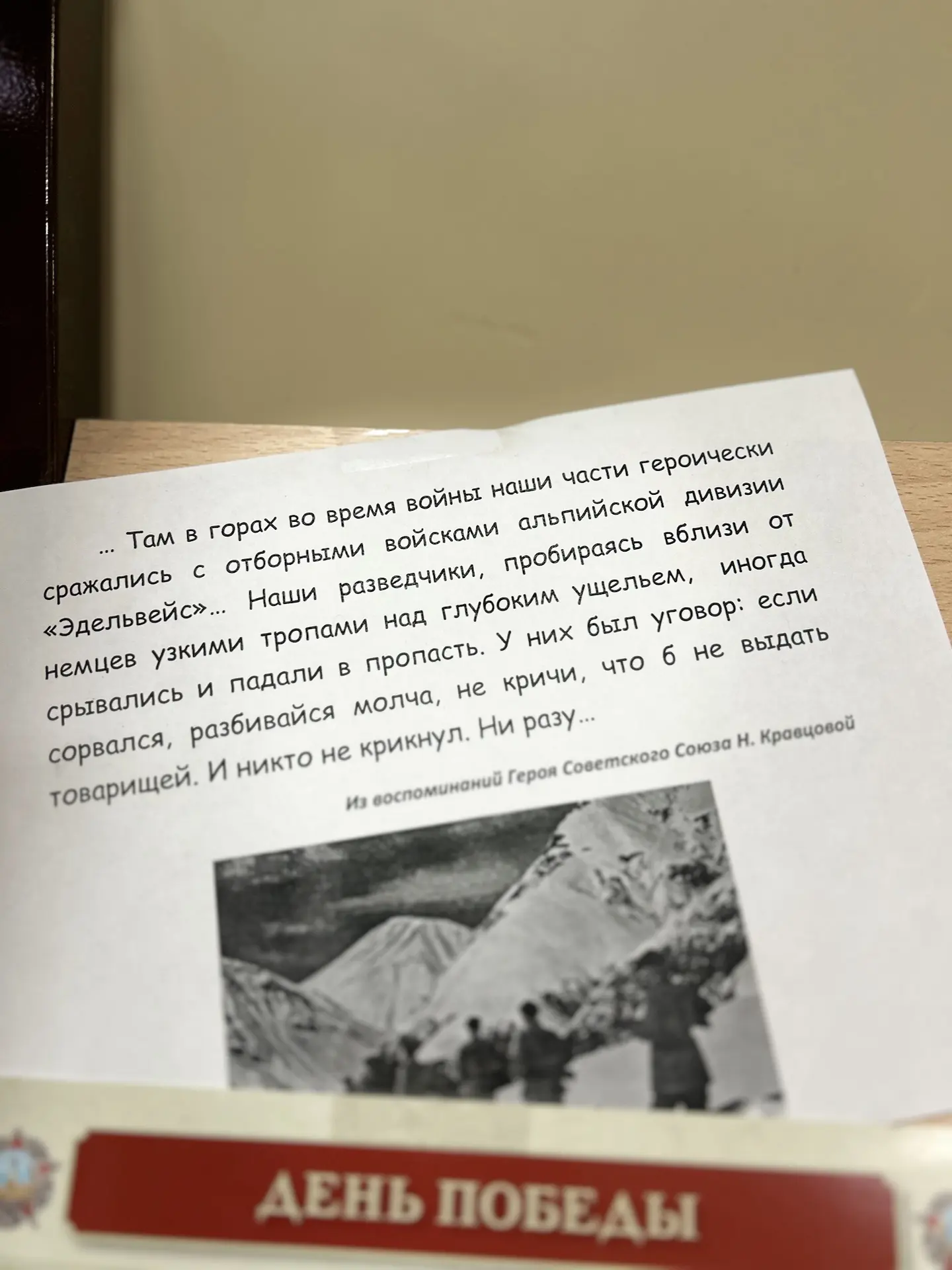 Сегодня в нашей школе под руководством педагога - библиотекаря стартовала выставка писем участников 