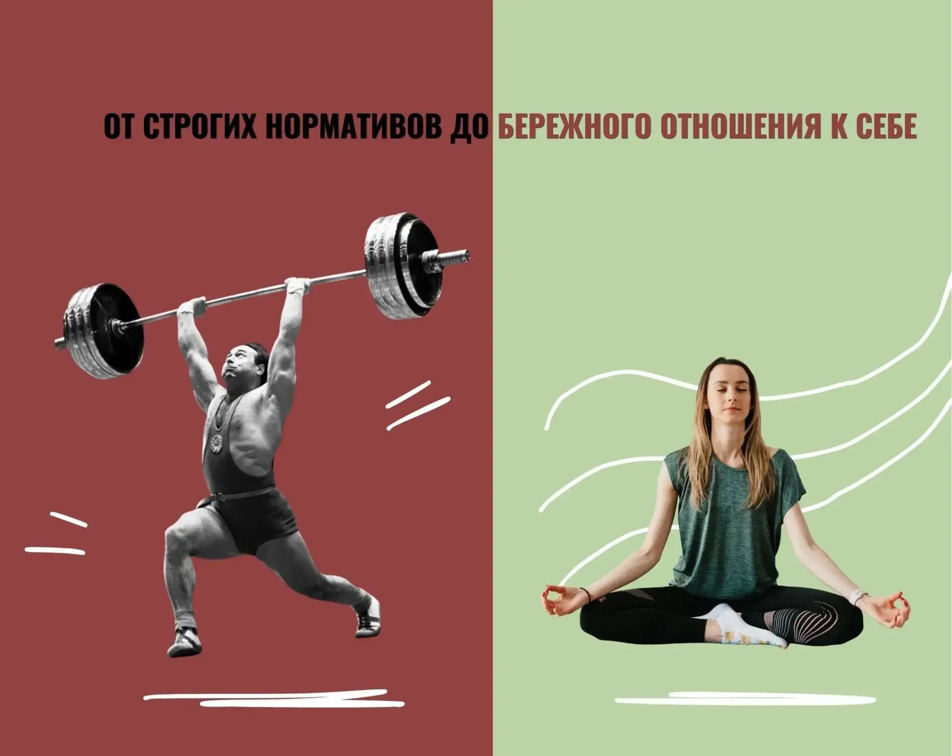 Физкульт-привет!