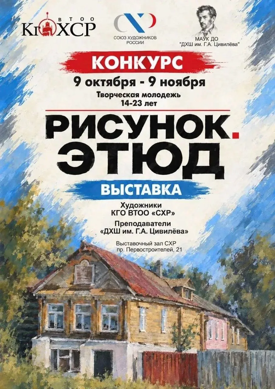Выставка пленэрных работ откроется в выставочном зале Союза художников 9 октября