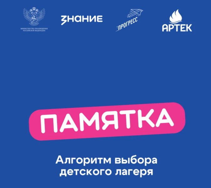 Блок «Памятки для родителей»