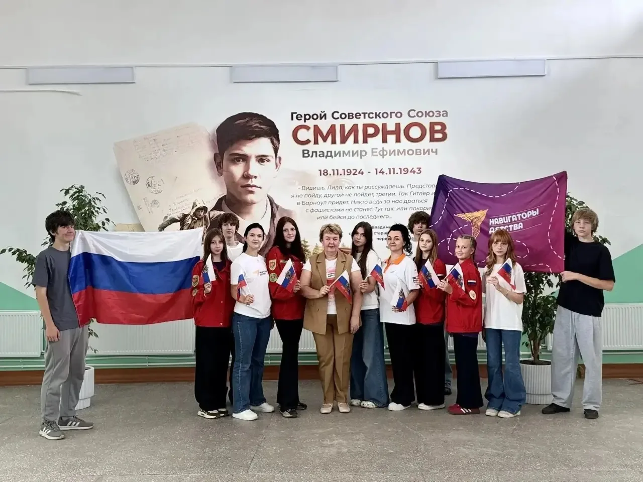 Когда символы объединяют: День флага в Гимназии № 27