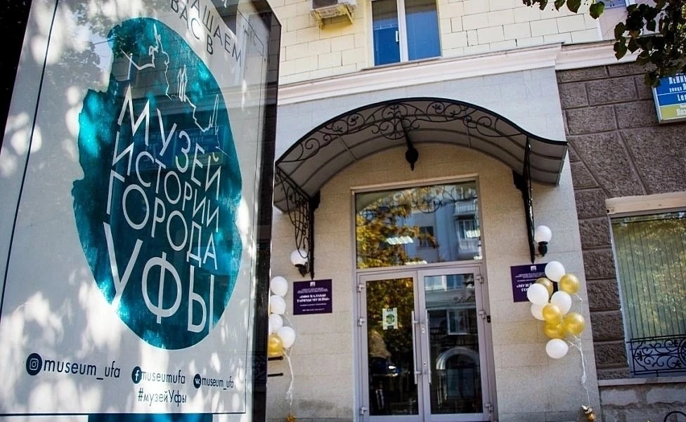 🌟 В Музее истории города Уфы проходит «Неделя героев»