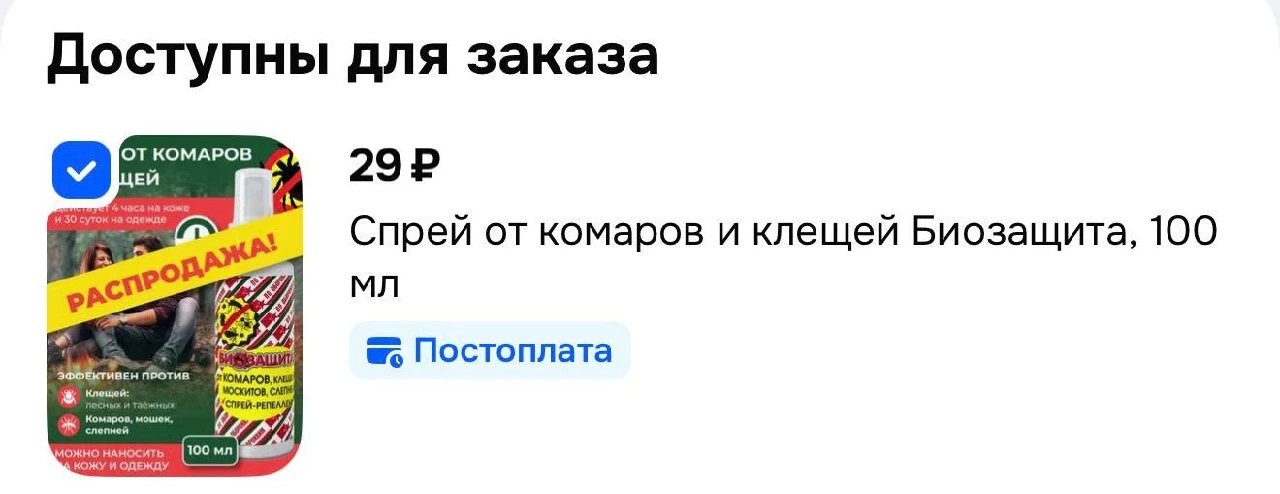 https://ozon.ru/t/sX6M7PX